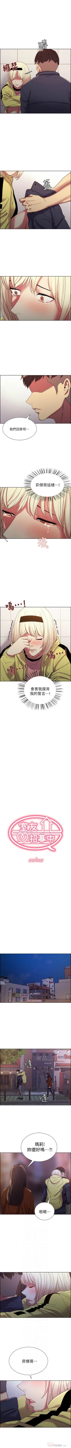 Page 123 of 室友招募中 1-45 官方中文（連載中）