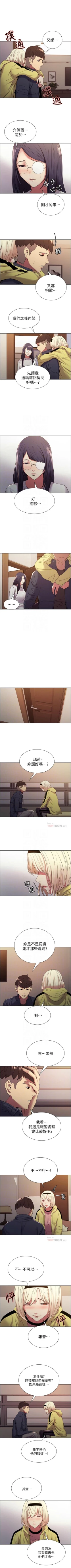 Page 125 of 室友招募中 1-45 官方中文（連載中）