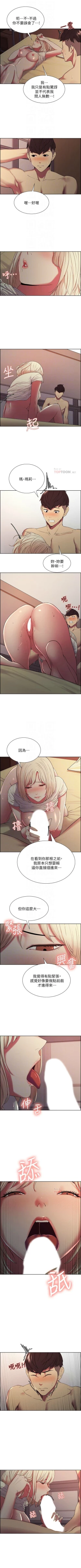 Page 138 of 室友招募中 1-45 官方中文（連載中）