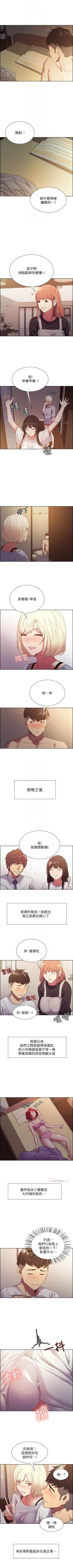 Page 151 of 室友招募中 1-45 官方中文（連載中）