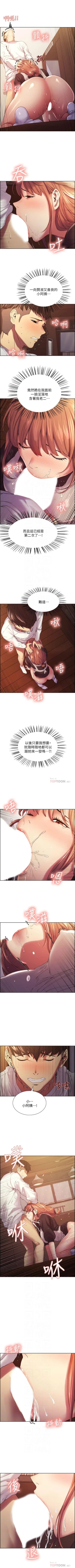 Page 160 of 室友招募中 1-45 官方中文（連載中）