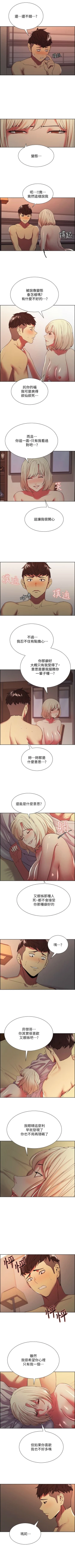 Page 185 of 室友招募中 1-45 官方中文（連載中）