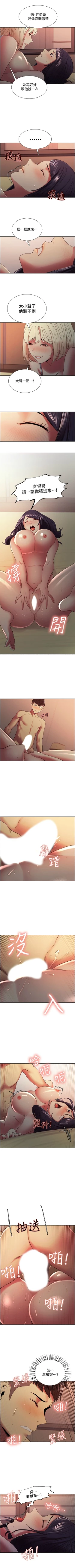 Page 207 of 室友招募中 1-45 官方中文（連載中）