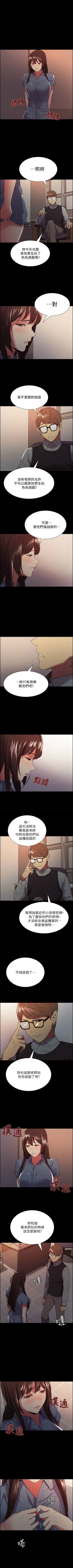 Page 215 of 室友招募中 1-45 官方中文（連載中）