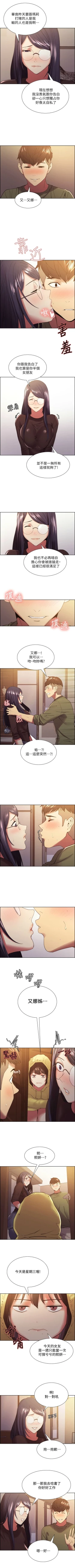 Page 228 of 室友招募中 1-45 官方中文（連載中）