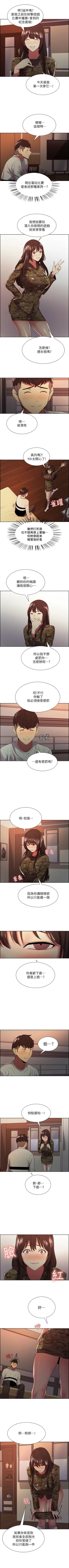 Page 234 of 室友招募中 1-45 官方中文（連載中）
