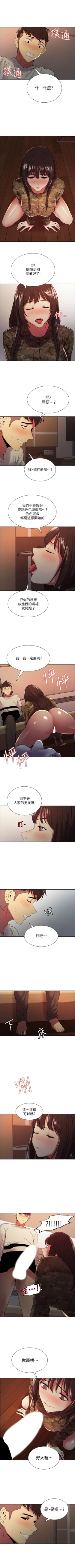 Page 235 of 室友招募中 1-45 官方中文（連載中）