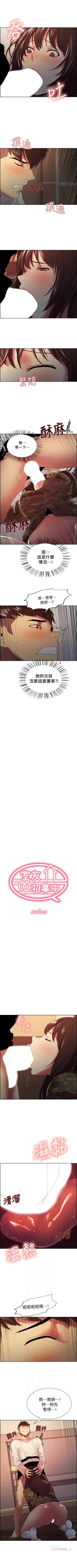 Page 238 of 室友招募中 1-45 官方中文（連載中）