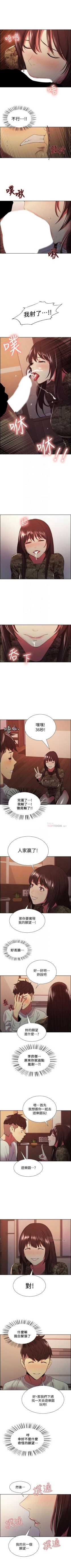 Page 239 of 室友招募中 1-45 官方中文（連載中）