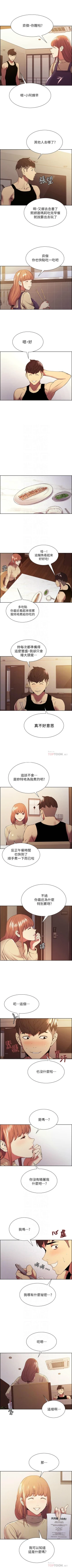 Page 252 of 室友招募中 1-45 官方中文（連載中）