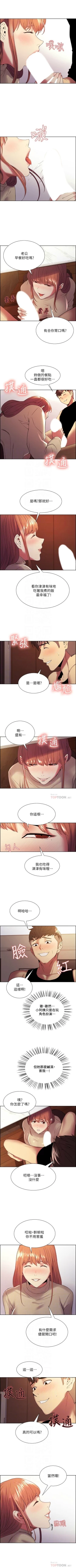 Page 258 of 室友招募中 1-45 官方中文（連載中）