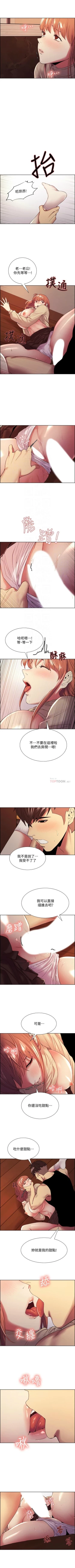 Page 261 of 室友招募中 1-45 官方中文（連載中）