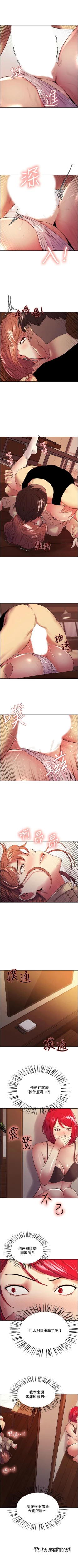 Page 262 of 室友招募中 1-45 官方中文（連載中）