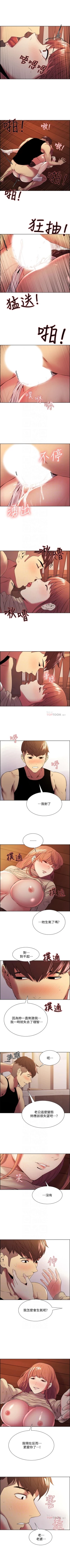 Page 266 of 室友招募中 1-45 官方中文（連載中）