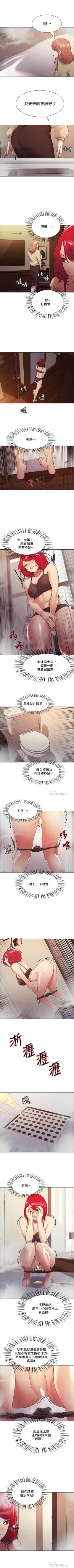 Page 270 of 室友招募中 1-45 官方中文（連載中）