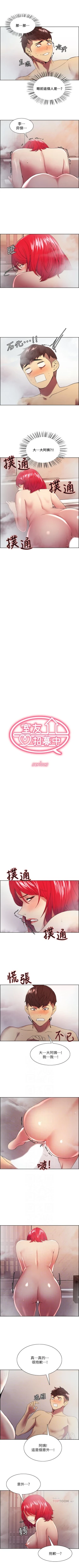 Page 275 of 室友招募中 1-45 官方中文（連載中）