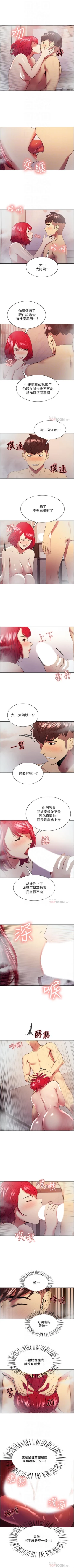 Page 276 of 室友招募中 1-45 官方中文（連載中）
