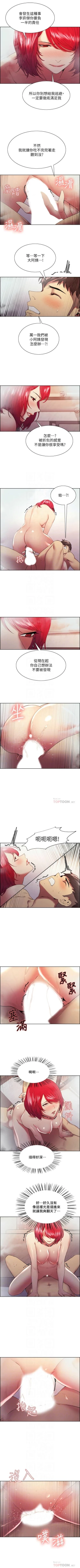 Page 278 of 室友招募中 1-45 官方中文（連載中）