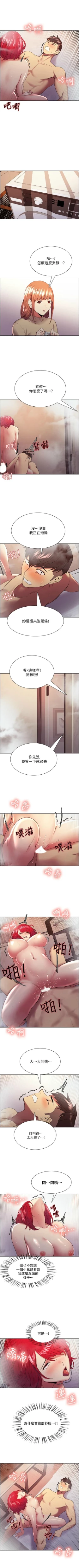 Page 279 of 室友招募中 1-45 官方中文（連載中）