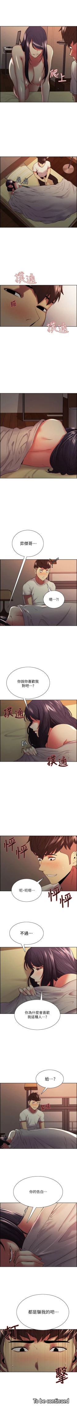 Page 286 of 室友招募中 1-45 官方中文（連載中）