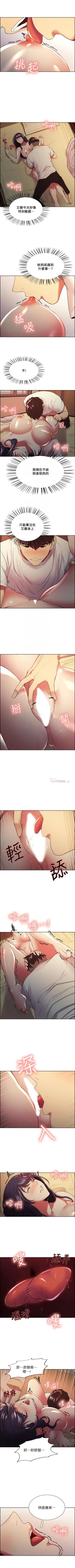 Page 291 of 室友招募中 1-45 官方中文（連載中）