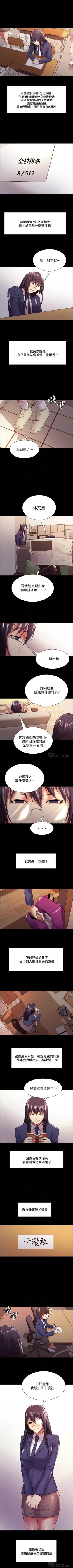 Page 295 of 室友招募中 1-45 官方中文（連載中）