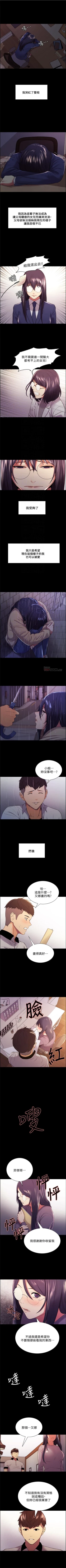 Page 297 of 室友招募中 1-45 官方中文（連載中）