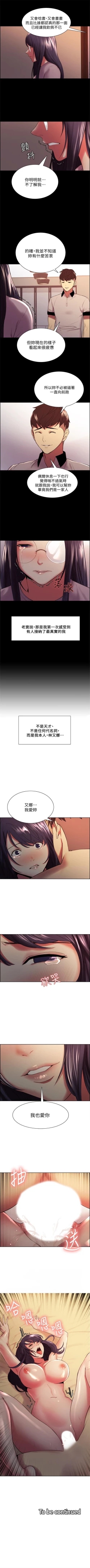 Page 298 of 室友招募中 1-45 官方中文（連載中）