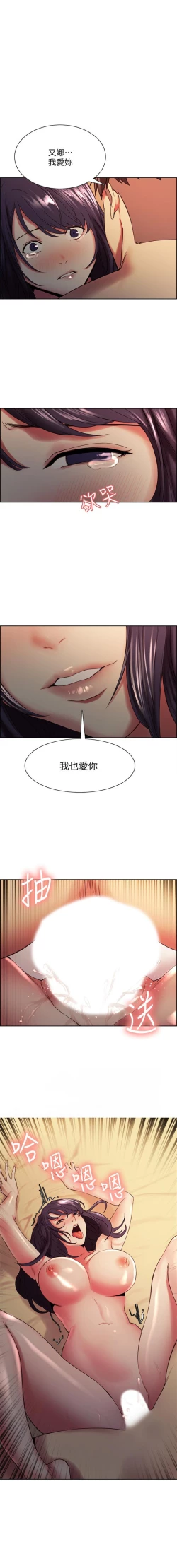 Page 299 of 室友招募中 1-45 官方中文（連載中）