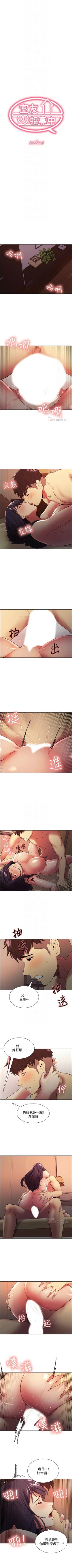 Page 300 of 室友招募中 1-45 官方中文（連載中）