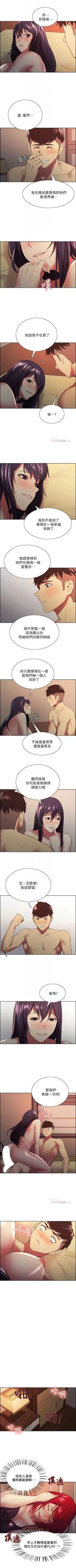 Page 302 of 室友招募中 1-45 官方中文（連載中）