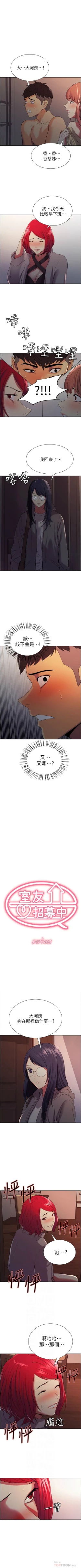 Page 77 of 室友招募中 1-45 官方中文（連載中）