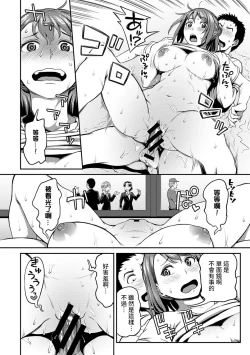 Page 105 of Shokuba de Sounyuu Happening!?Ch.9-16