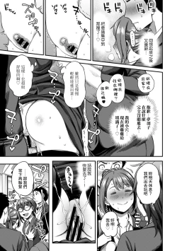 Page 123 of Shokuba de Sounyuu Happening!?Ch.9-16