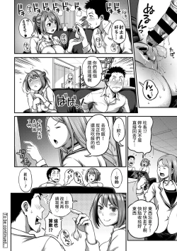 Page 151 of Shokuba de Sounyuu Happening!?Ch.9-16
