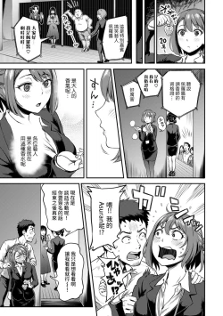 Page 31 of Shokuba de Sounyuu Happening!?Ch.9-16