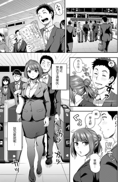 Page 48 of Shokuba de Sounyuu Happening!?Ch.9-16