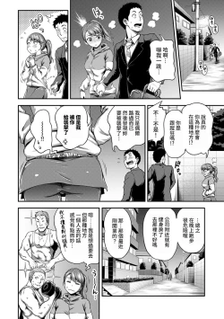 Page 70 of Shokuba de Sounyuu Happening!?Ch.9-16