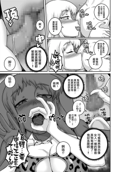 Page 12 of Hungry Single Mothers| 飢餓的單親媽媽們～被〇棒大胃王媽媽們吃掉的我～