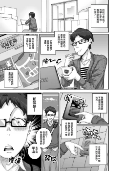 Page 2 of Hungry Single Mothers| 飢餓的單親媽媽們～被〇棒大胃王媽媽們吃掉的我～