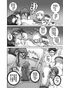 Page 33 of Hungry Single Mothers| 飢餓的單親媽媽們～被〇棒大胃王媽媽們吃掉的我～