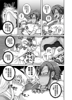 Page 34 of Hungry Single Mothers| 飢餓的單親媽媽們～被〇棒大胃王媽媽們吃掉的我～