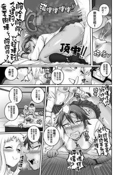 Page 38 of Hungry Single Mothers| 飢餓的單親媽媽們～被〇棒大胃王媽媽們吃掉的我～