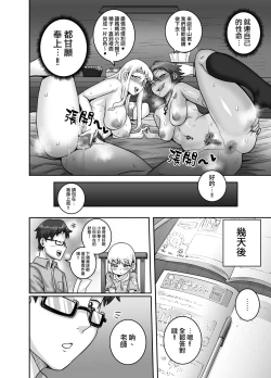 Page 45 of Hungry Single Mothers| 飢餓的單親媽媽們～被〇棒大胃王媽媽們吃掉的我～
