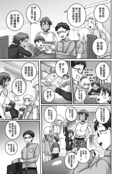 Page 46 of Hungry Single Mothers| 飢餓的單親媽媽們～被〇棒大胃王媽媽們吃掉的我～