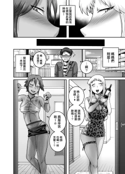 Page 7 of Hungry Single Mothers| 飢餓的單親媽媽們～被〇棒大胃王媽媽們吃掉的我～