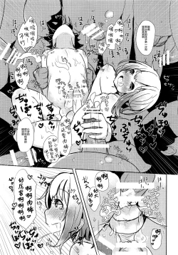 Page 18 of Namaiki Shounen Iiko Keikaku