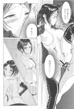 Page 18 of KANADE's HotelMoonside