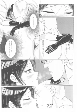 Page 19 of KANADE's HotelMoonside