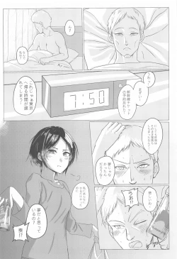 Page 23 of KANADE's HotelMoonside